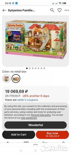 Домик Sylvanian families