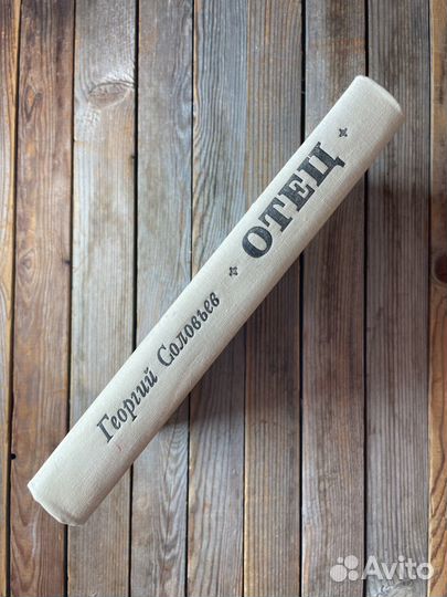 Георгий Соловьев 