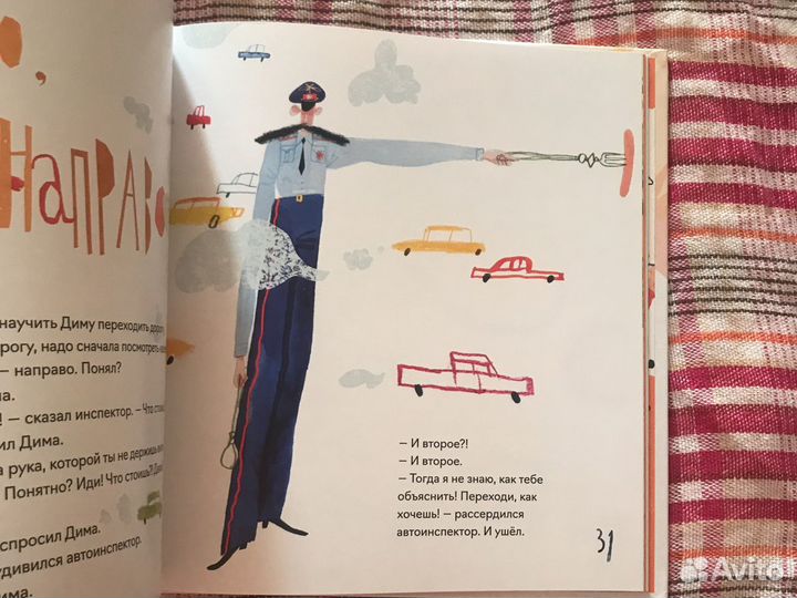 Детские книги Гиваргизов, Дядина, Пастуро