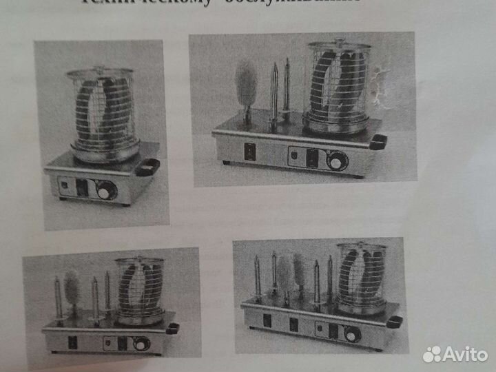 Аппарат для хот догов