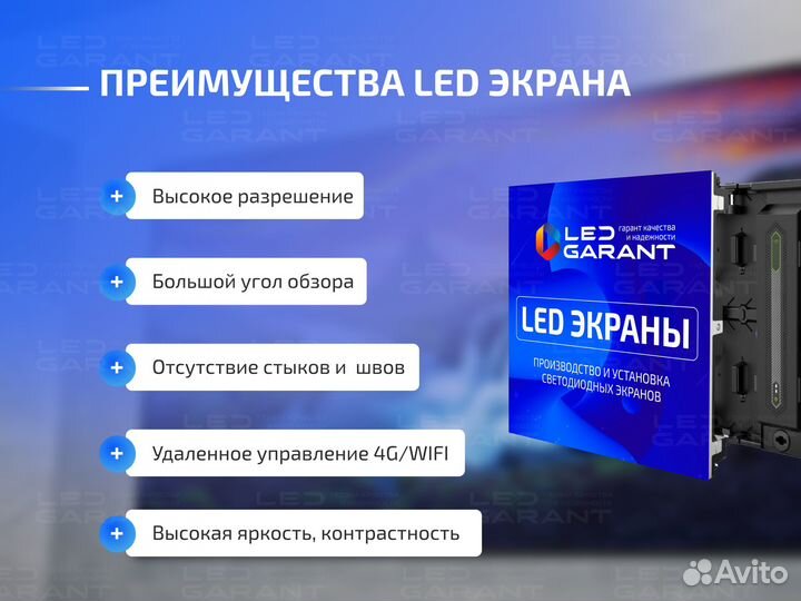 Светодиодный экран для сцены 4х2м р3