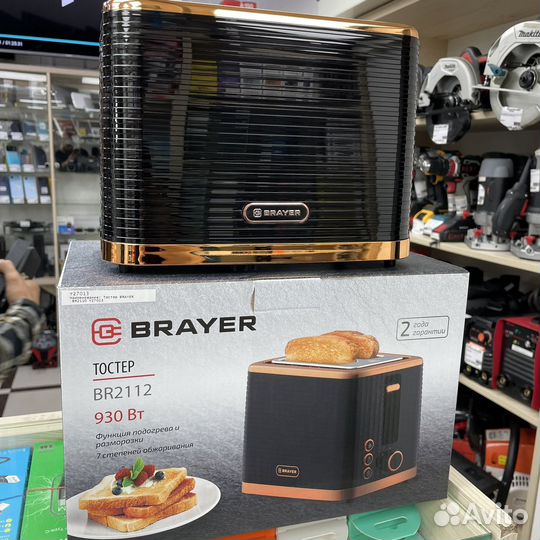 Тостер Brayer BR2112 930вт
