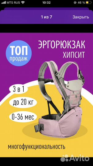 Эргорюкзак (хипсит)