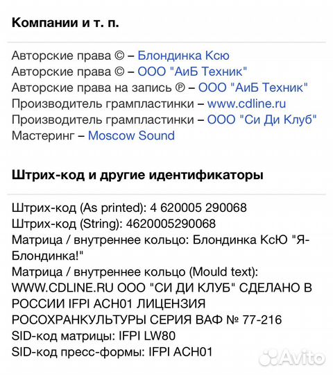 Блондинка Ксю - Я - Блондинка CD Rus