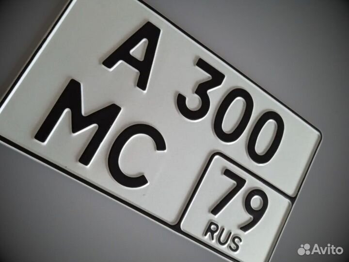 Сделать дубликат гос номера