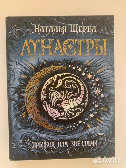 Книги Гарри Поттер Росмэн Таня Гроттер