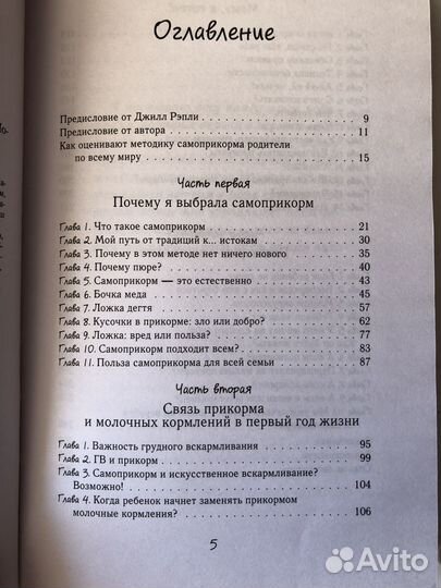 Мой ребенок ест сам