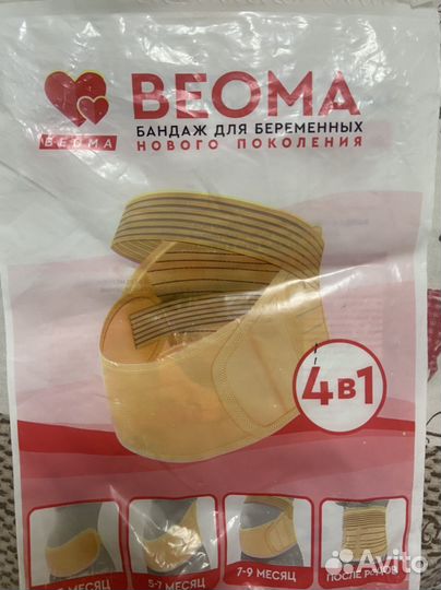 Бандаж для беременных новый