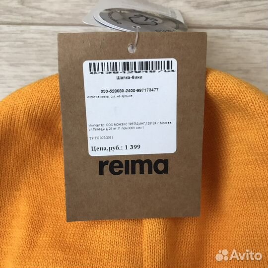 Reima 2-3 года хлопок новая