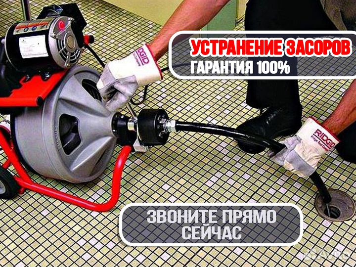 Прочистка канализации / Устранение засоров Частник