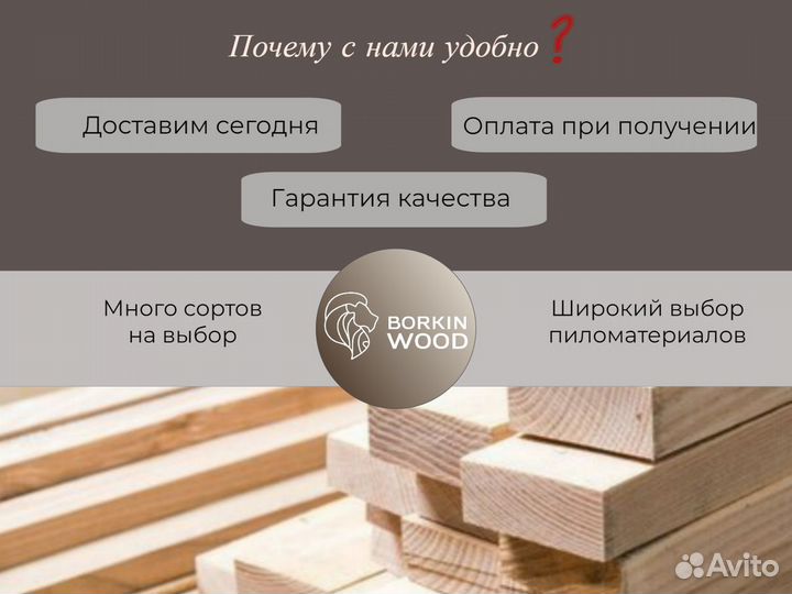 Косой планкен из лиственницы