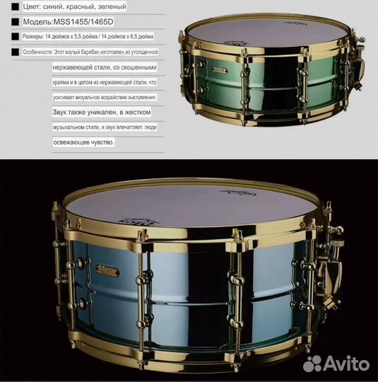 Малый барабан, сталь 14/6,5, профессиональный