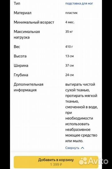 Подставка для ног детская IKEA