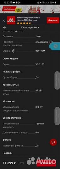 Пылесос samsung vc3100