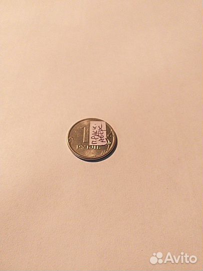 Монета, брак, полный раскол