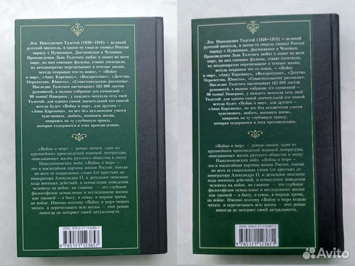 Книги Война и мир в двух частях. Толстой