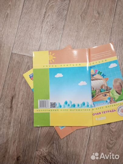 Петерсон 1 класс учебник (три части) по математике