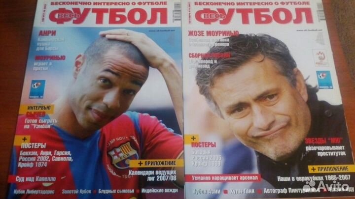 Журналы о футболе