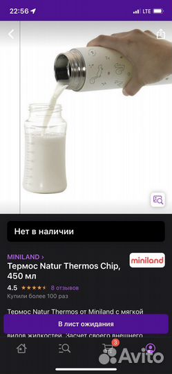 Термос для детей