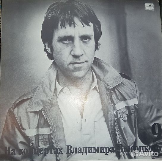 Высоцкий пластинки виниловые