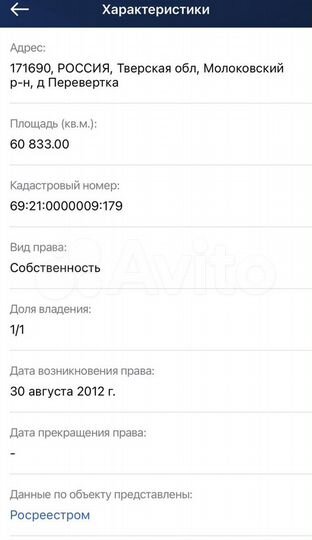 Участок 6,08 га (СНТ, ДНП)