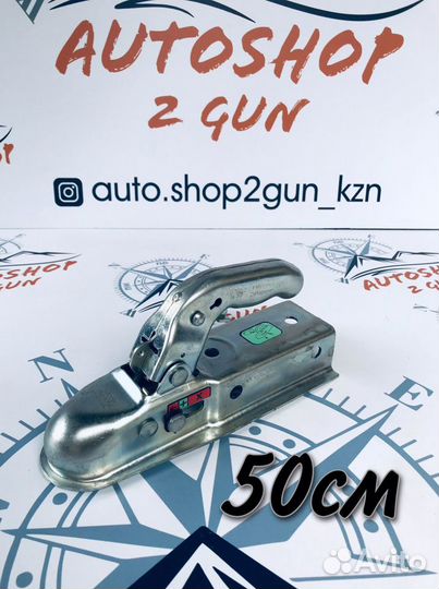 Сцепное устройство 50 «квадрат»