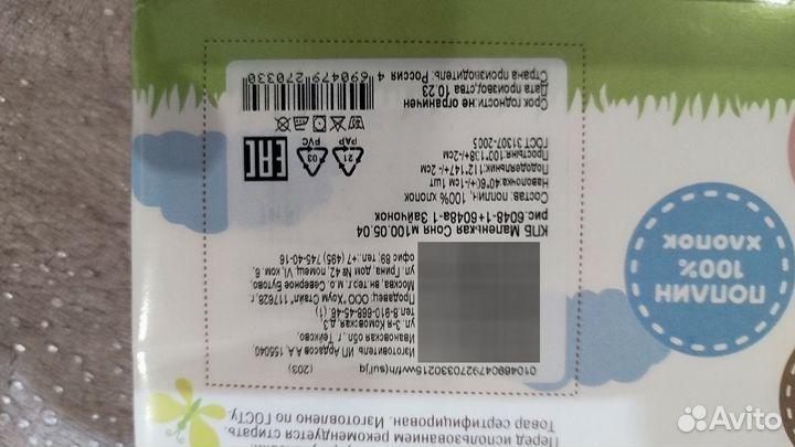 Детское постельное белье Маленькая соня