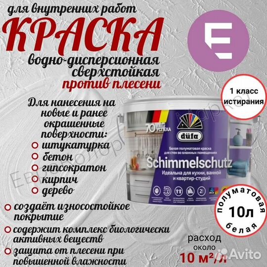 Продам краску