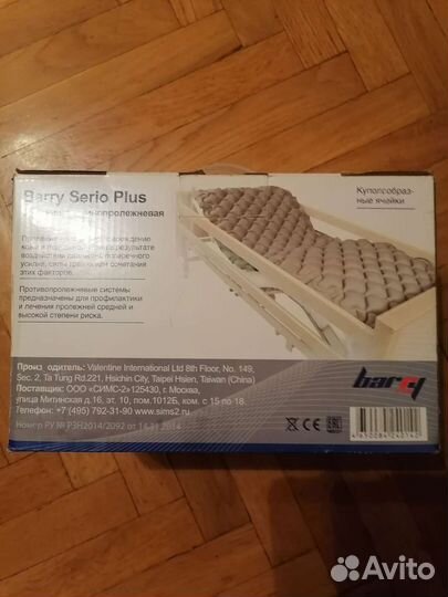 Противопролежневый матрас новый