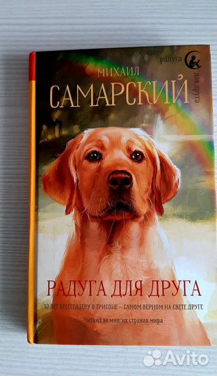 Книги для дошкольников или младших школьников