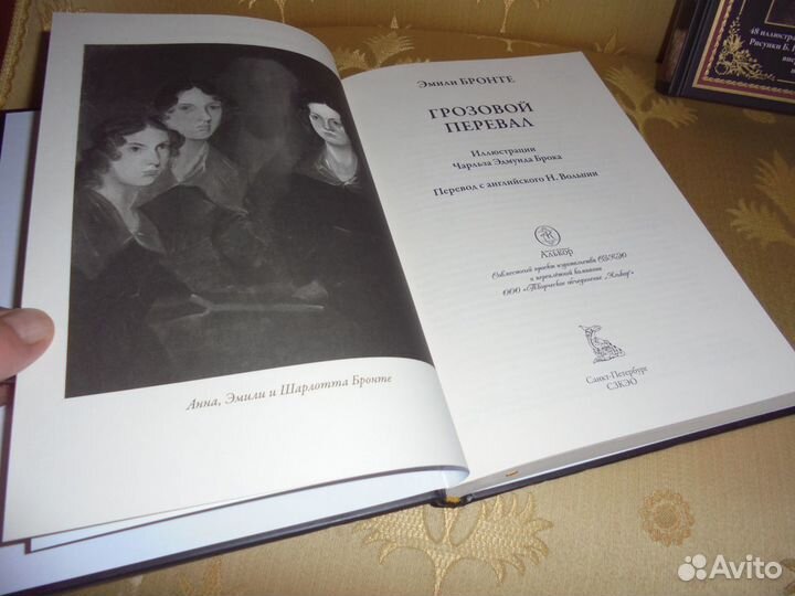Бмл Джейн Эйр Сказки Ш.Бронте+ Гроз перев Э.Бронте