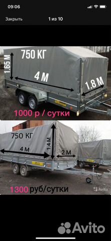 Аренда прицепов в санкт петербурге