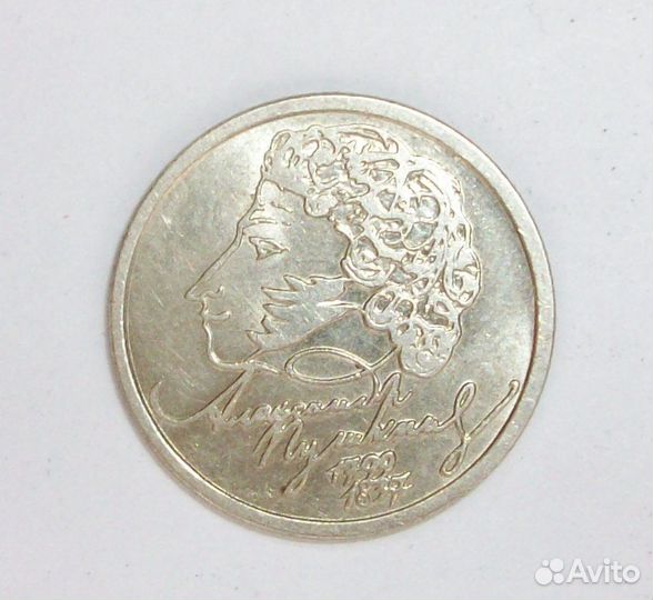 Пушкин 99 год спмд