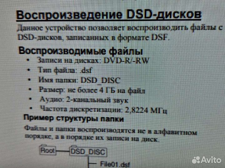 Sacd-r под заказ