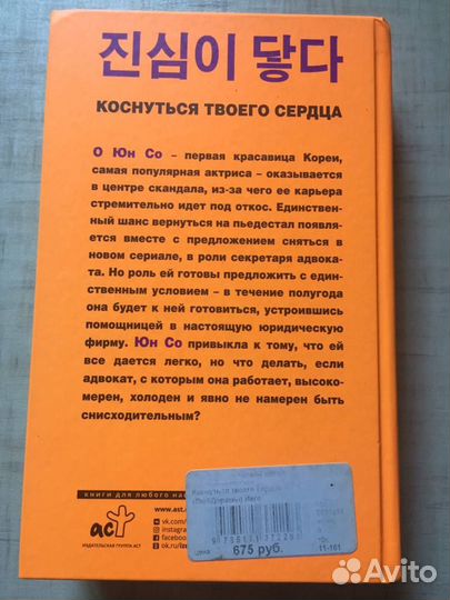 Коснуться твоего сердца. Книга 1