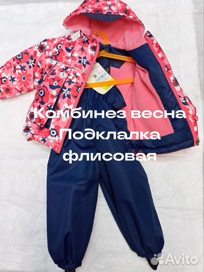 Костюм весна д/дев рост 80-86