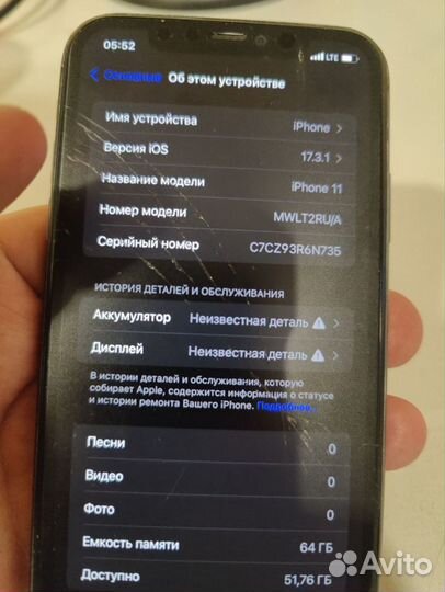 iPhone 11, 64 ГБ