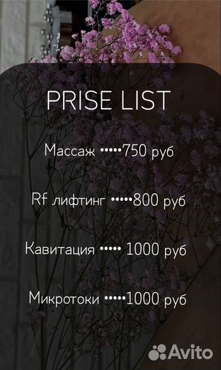 Аппаратный массаж Вакуумный массаж Кавитация