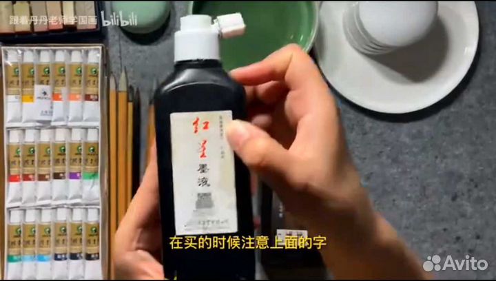 Тушь для живописи и каллиграфии 