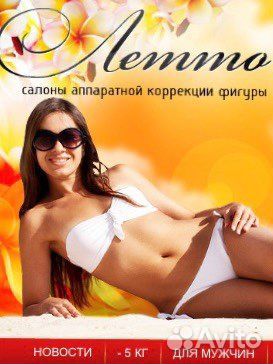 Массажист на аппаратах по коррекции фигуры