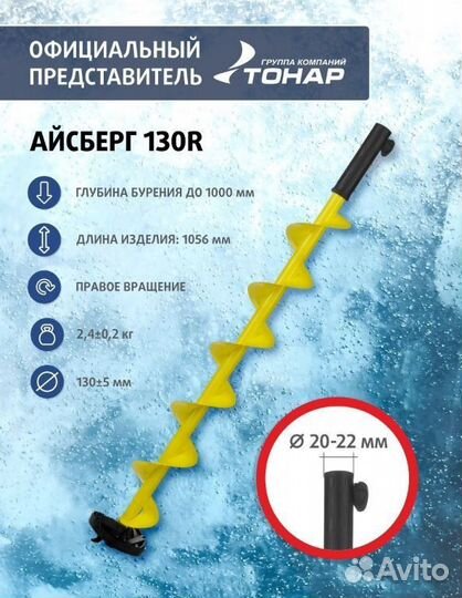 Шуруповерт Ледобур Heimerdinger 120Nm Iceberg130