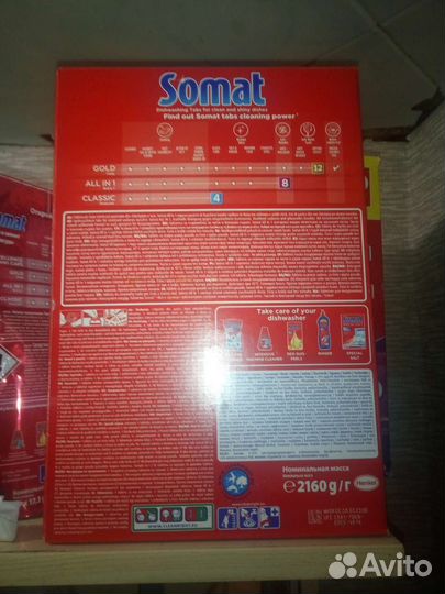 Таблетки для посудомоечных машин Somat 120 шт