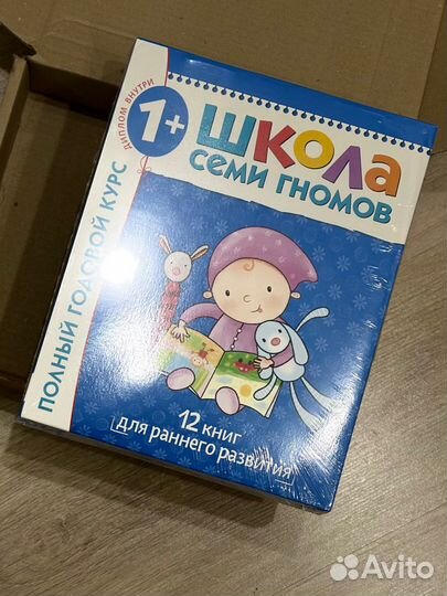 Школа 7 гномов 1 + 4 альбома новое