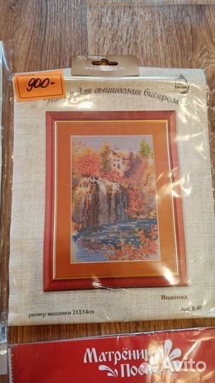 Вышивка биссером и крестиком 2