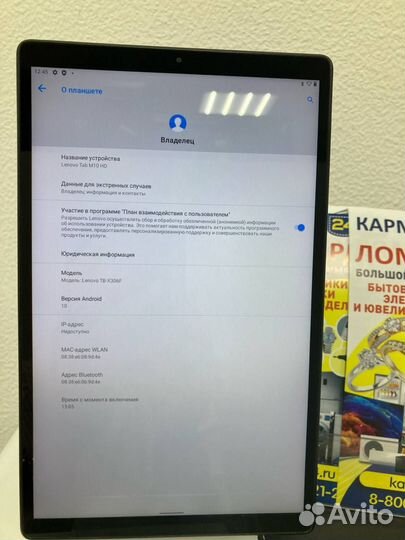 Планшет Lenovo Tab M10 HD TB-X306F (2020) (148423)