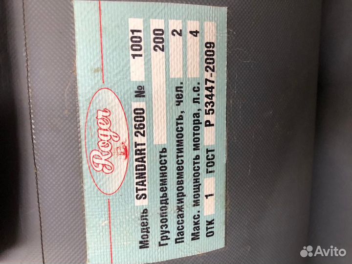 Лодка резиновая Roger