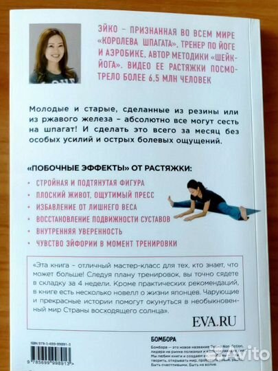 Даже негибкие люди могут легко сесть на шпагат