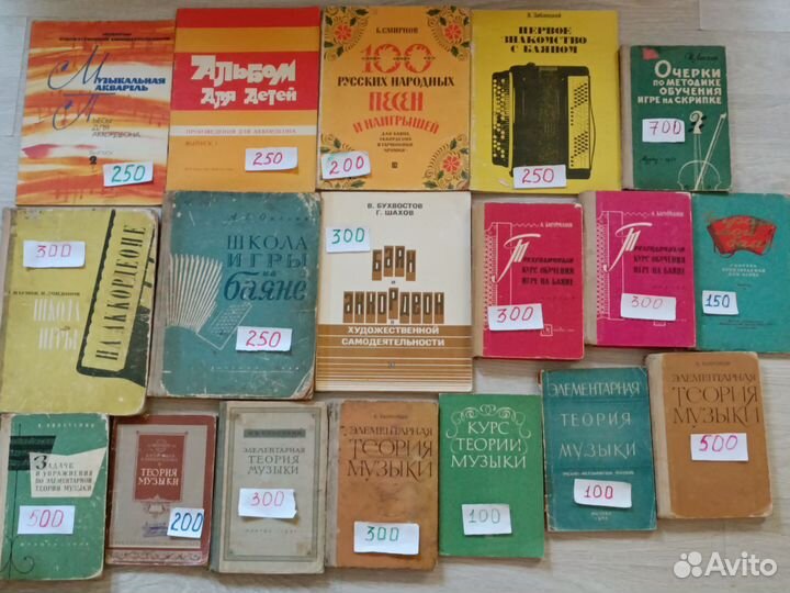 Книги по музыке