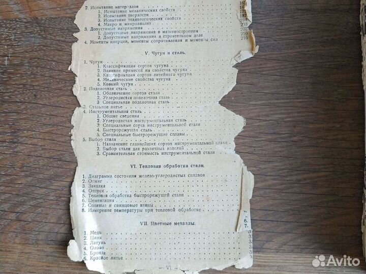 Справочники математика машиностроение астрономия