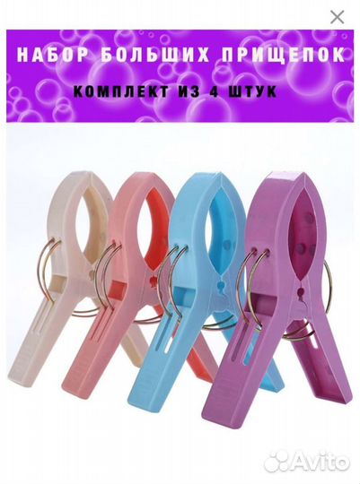 Прищепка большая